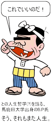 画像：これでいいのか…？