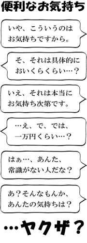 画像：便利なお気持ち