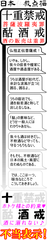 画像：日本仏教点描