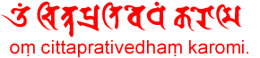 画像:通達菩提心眞言・註