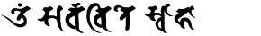 画像：一切智眞言