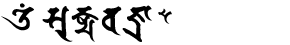 画像：四陀羅尼之一